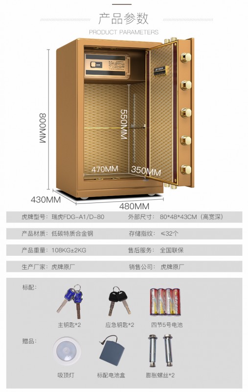 虎牌保險柜維修服務(wù)中心010-8735-8984 / 400-150-1180