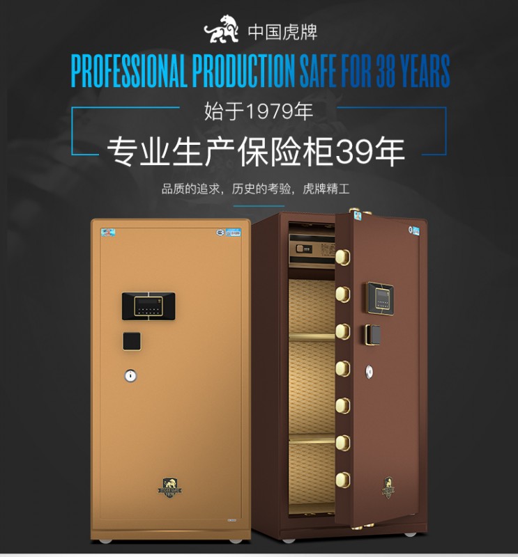 虎牌保險柜售后維修服務(wù)中心 400-150-1180