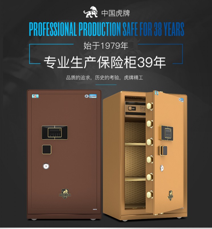 虎牌保險柜北京維修中心010-8735-8984 