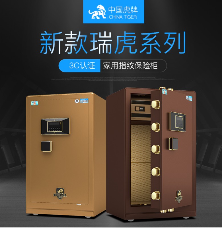 虎牌保險柜維修服務(wù)中心010-8735-8984 / 400-150-1180